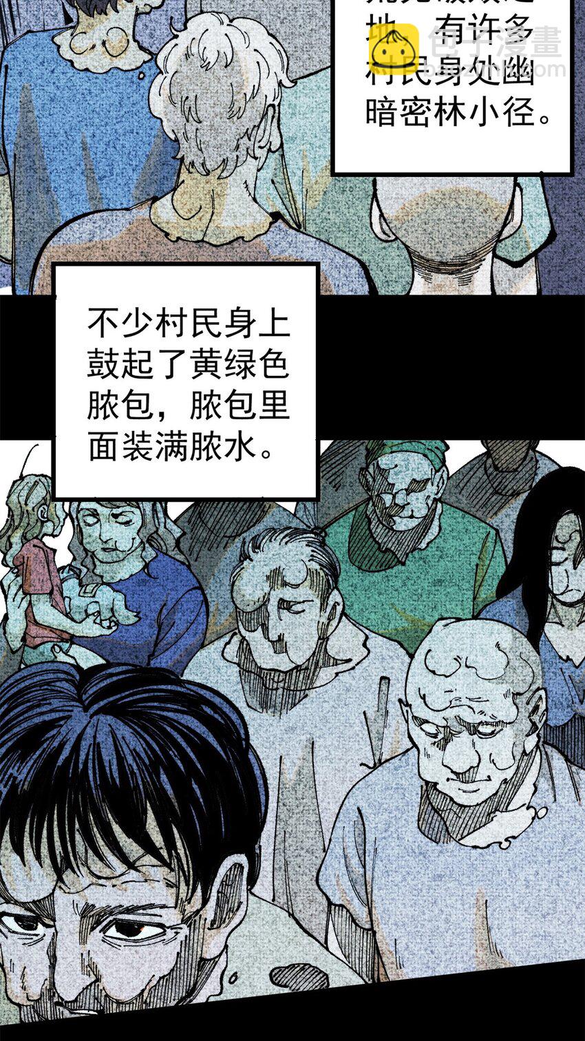 122 洛亚诺克(1/2)-第123话
