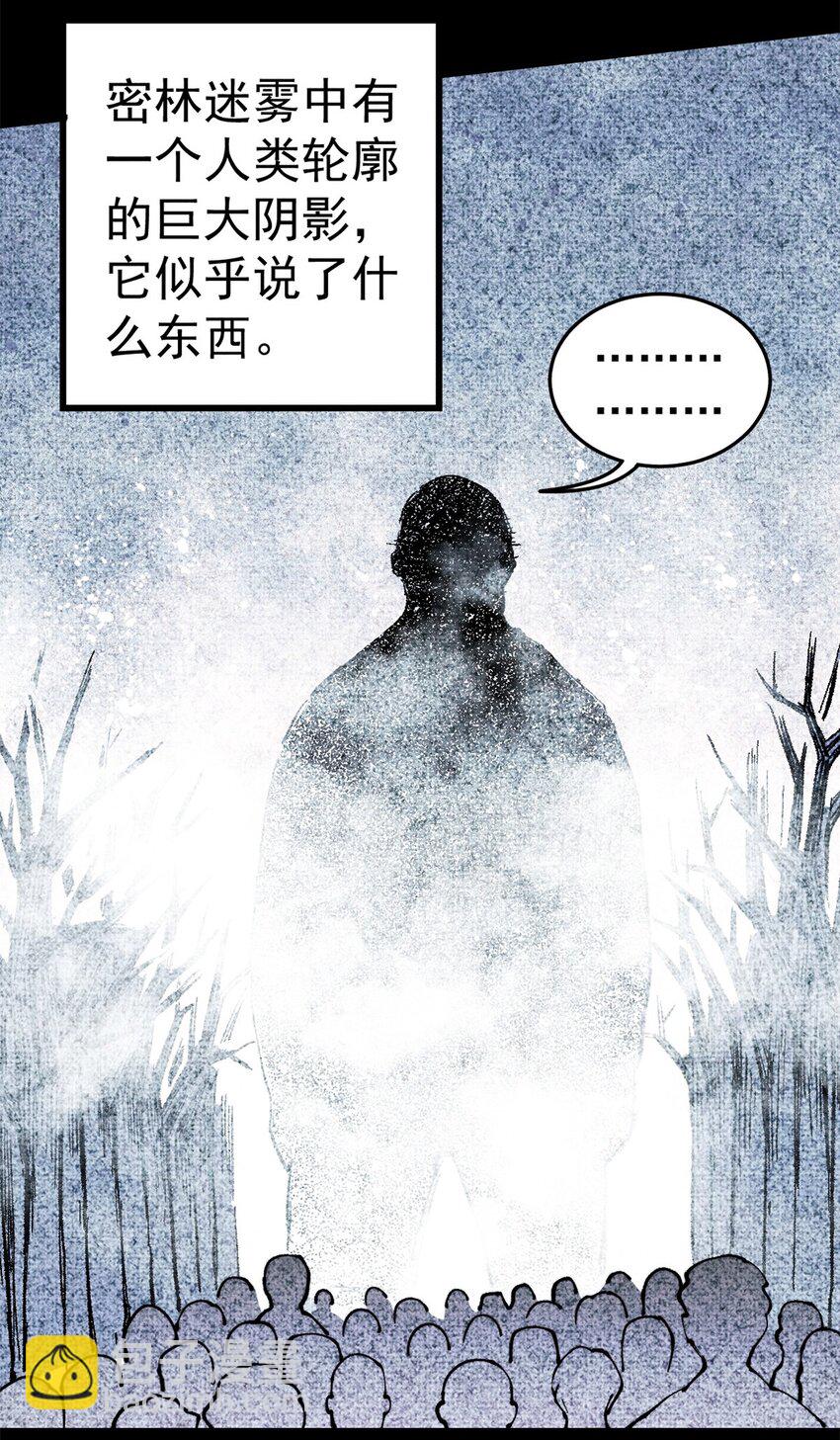 122 洛亚诺克(1/2)-第123话