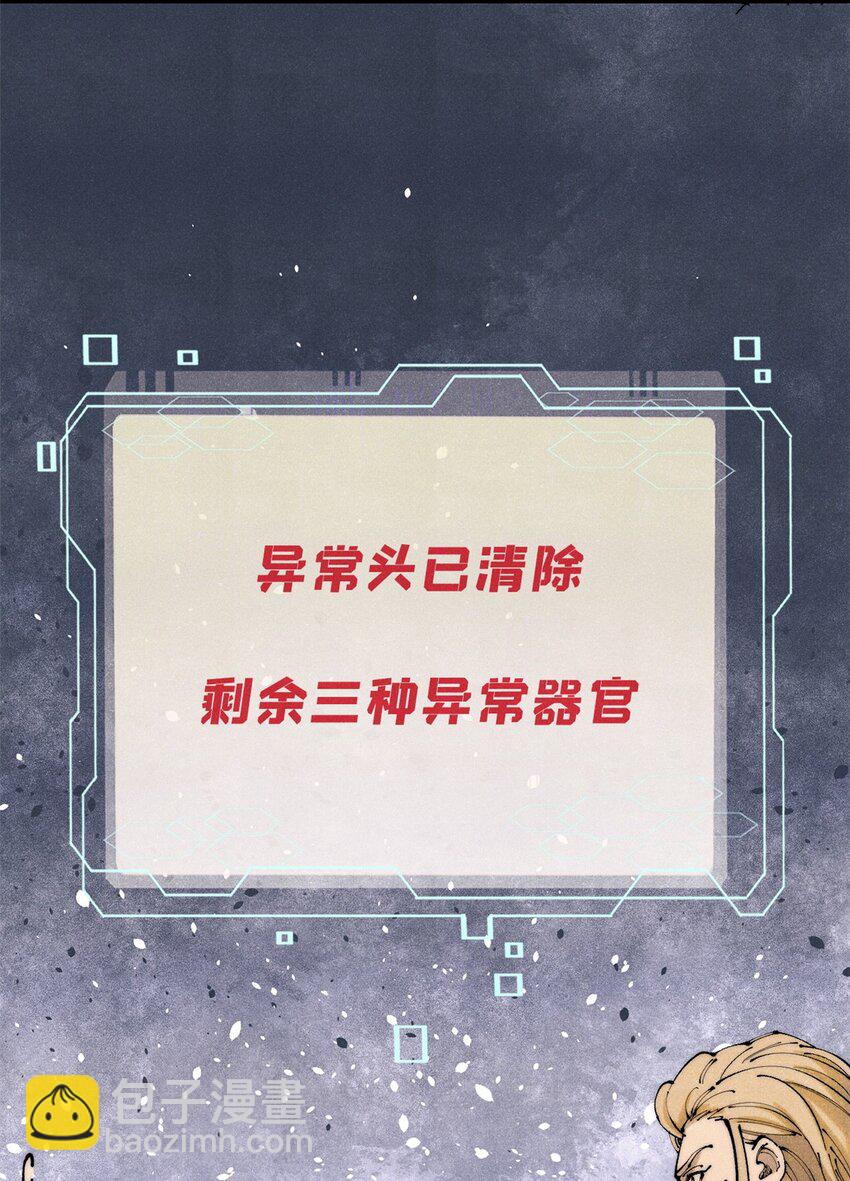 124 驯鹿(1/2)-第125话