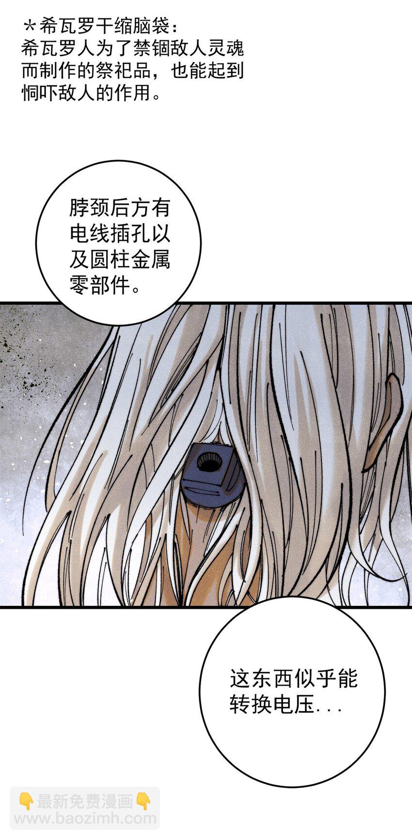 124 驯鹿(1/2)-第125话