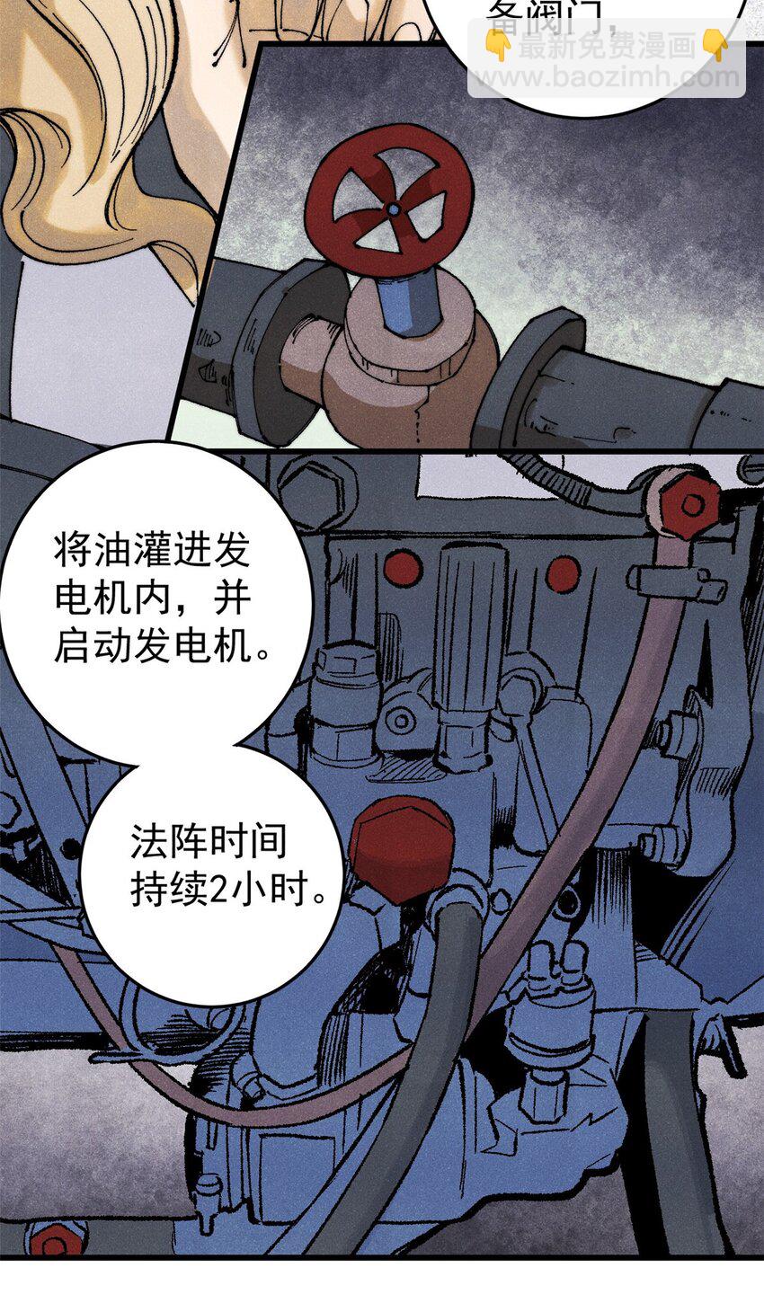 124 驯鹿(1/2)-第125话