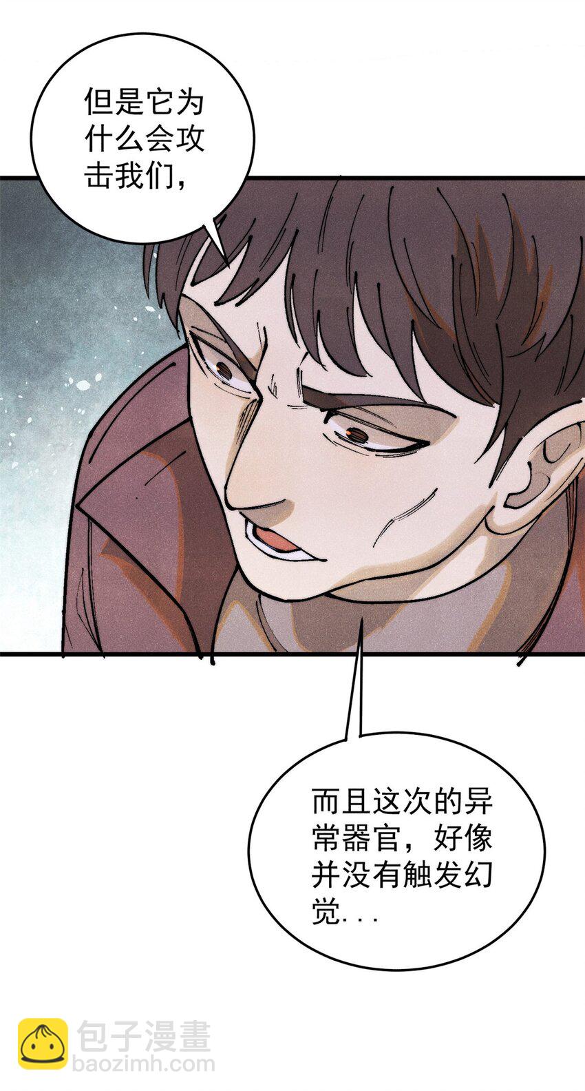 124 驯鹿(1/2)-第125话