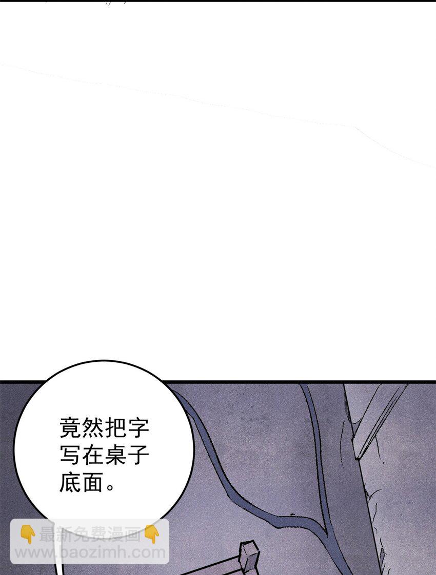 124 驯鹿(1/2)-第125话