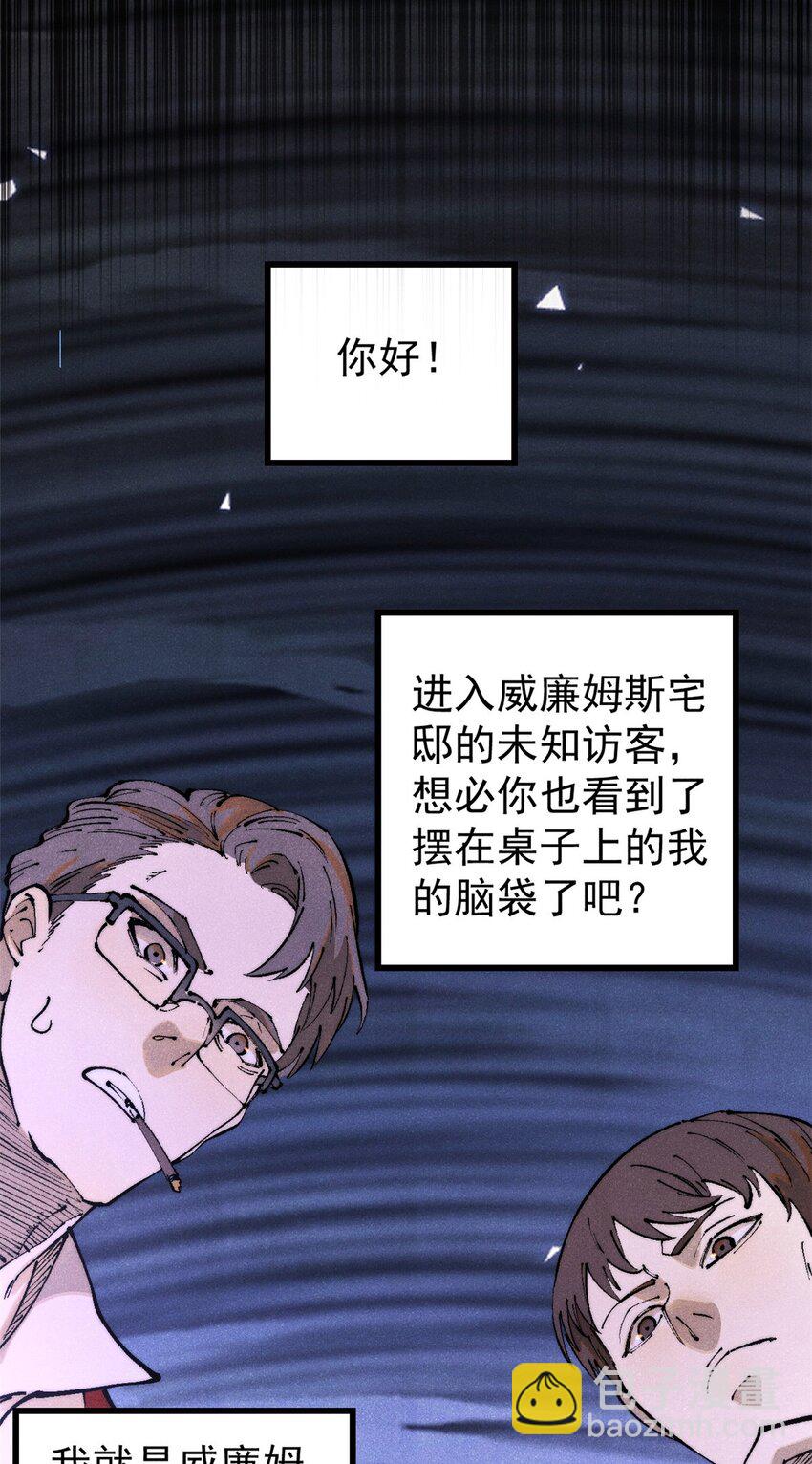 124 驯鹿(1/2)-第125话
