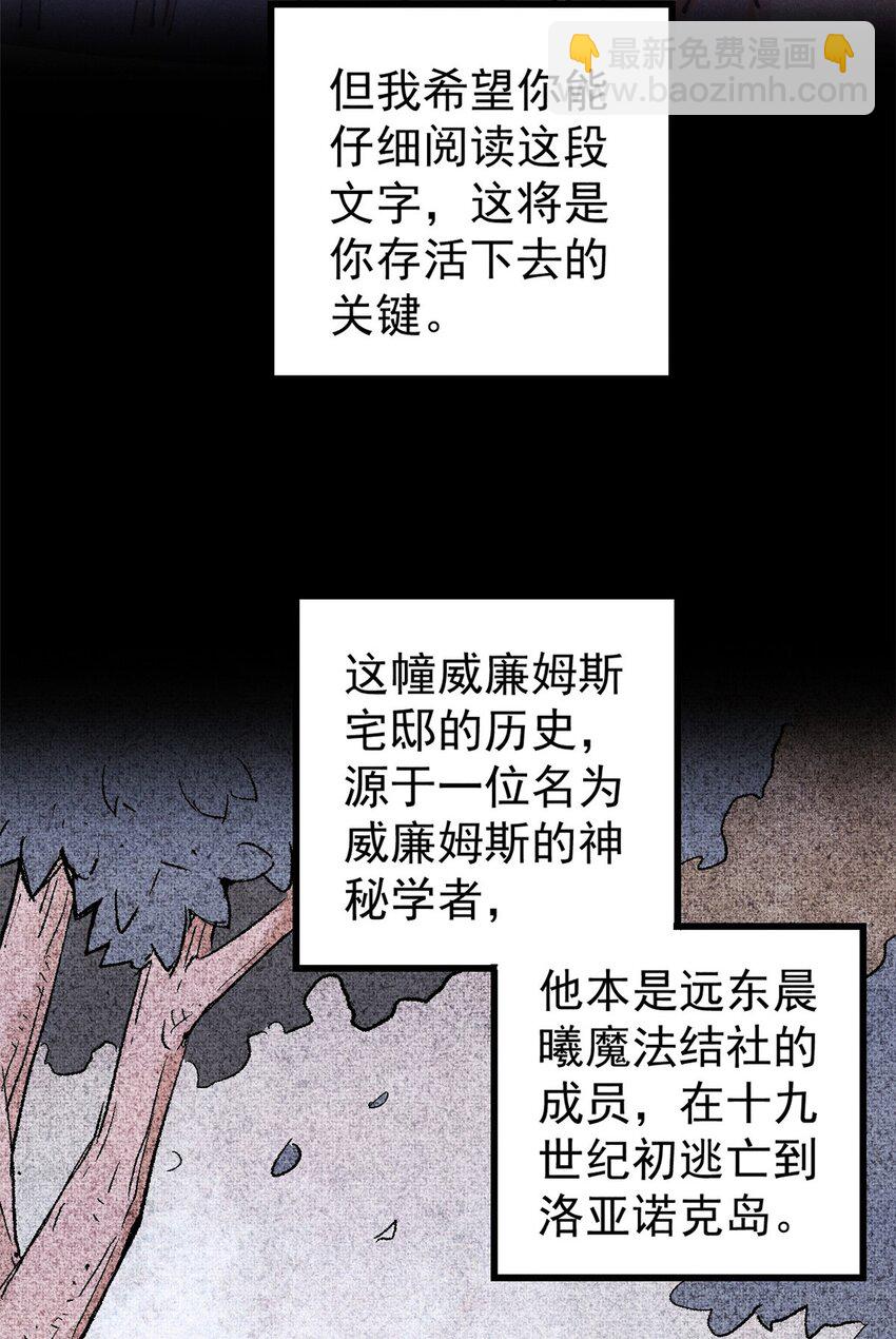 124 驯鹿(1/2)-第125话