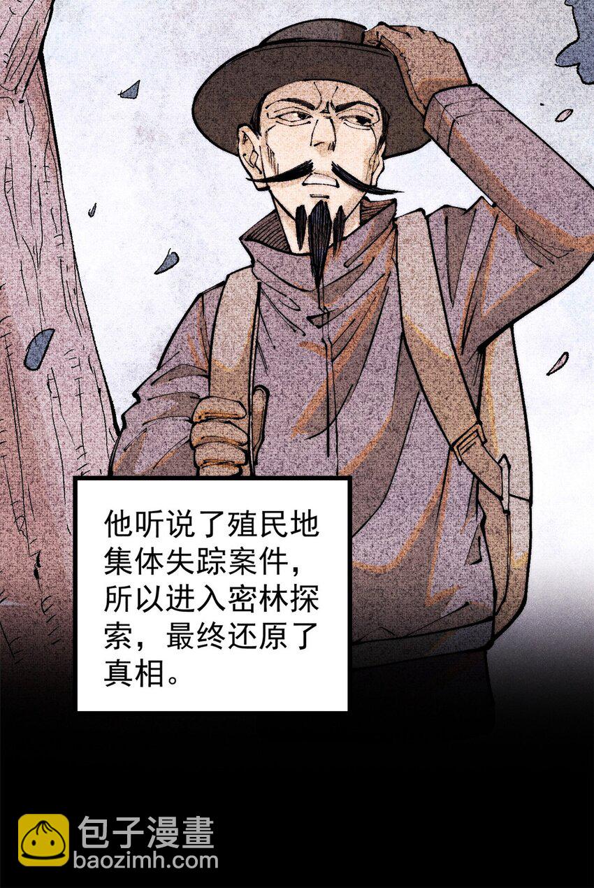 124 驯鹿(1/2)-第125话