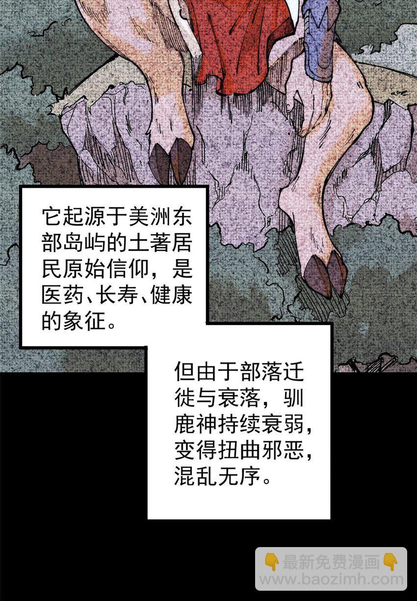 124 驯鹿(1/2)-第125话
