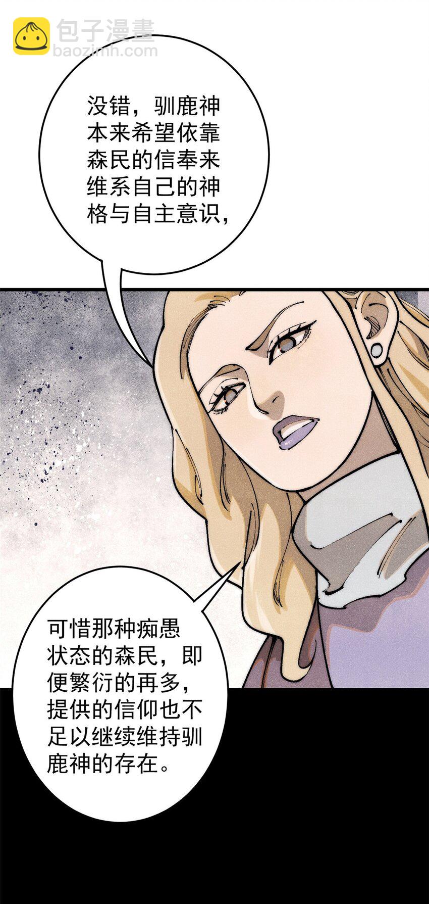 124 驯鹿(1/2)-第125话