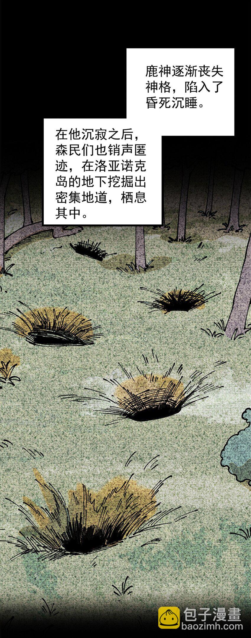 124 驯鹿(1/2)-第125话