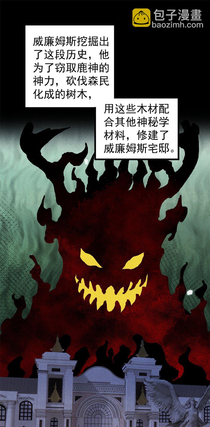 124 驯鹿(1/2)-第125话