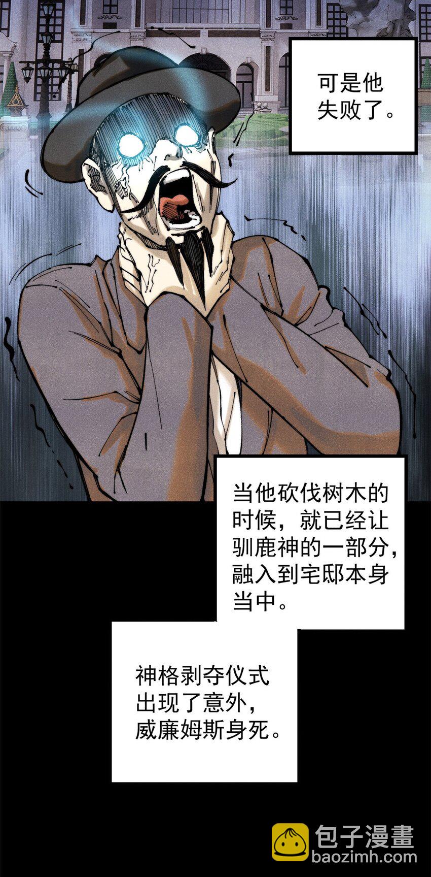124 驯鹿(1/2)-第125话