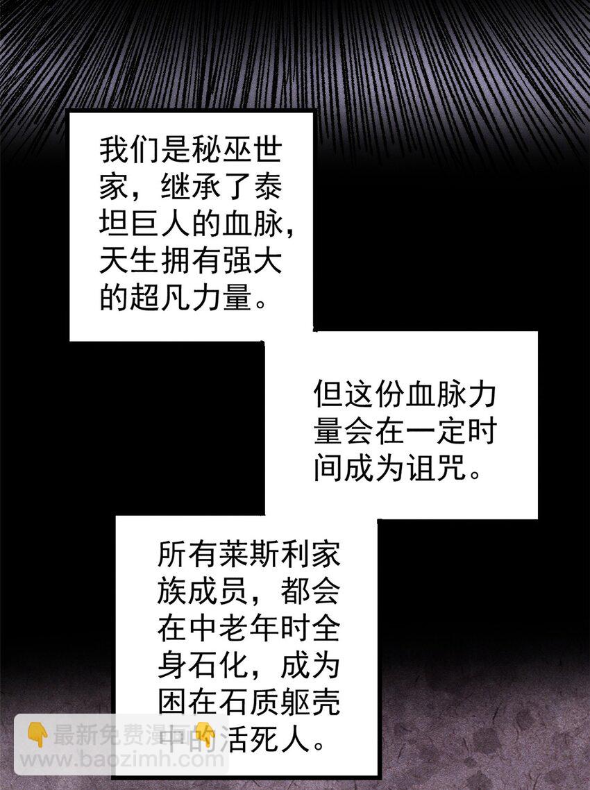 124 驯鹿(1/2)-第125话