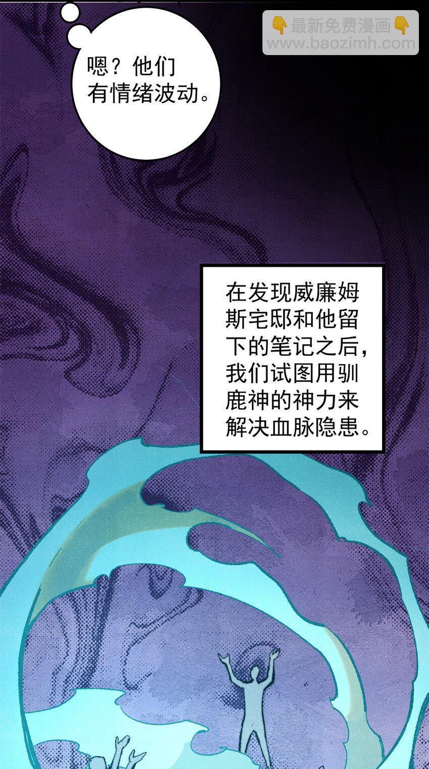 124 驯鹿(1/2)-第125话