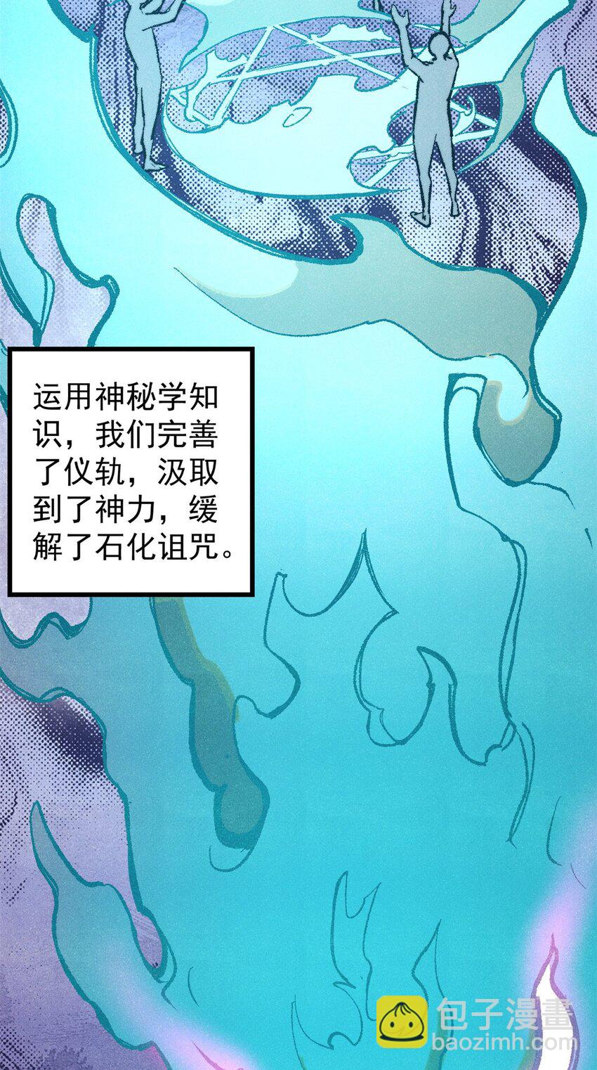 124 驯鹿(1/2)-第125话