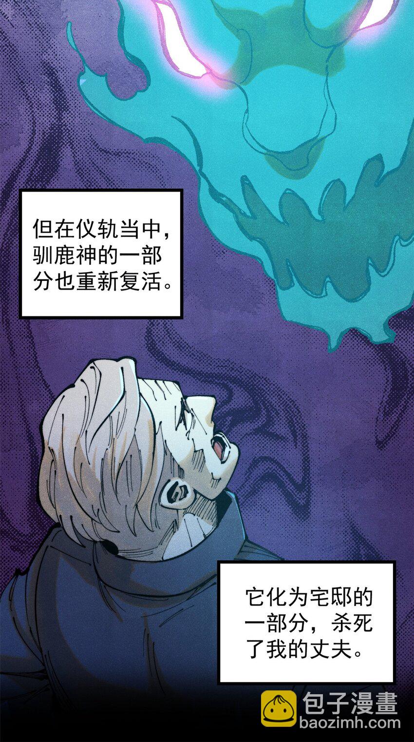 124 驯鹿(1/2)-第125话