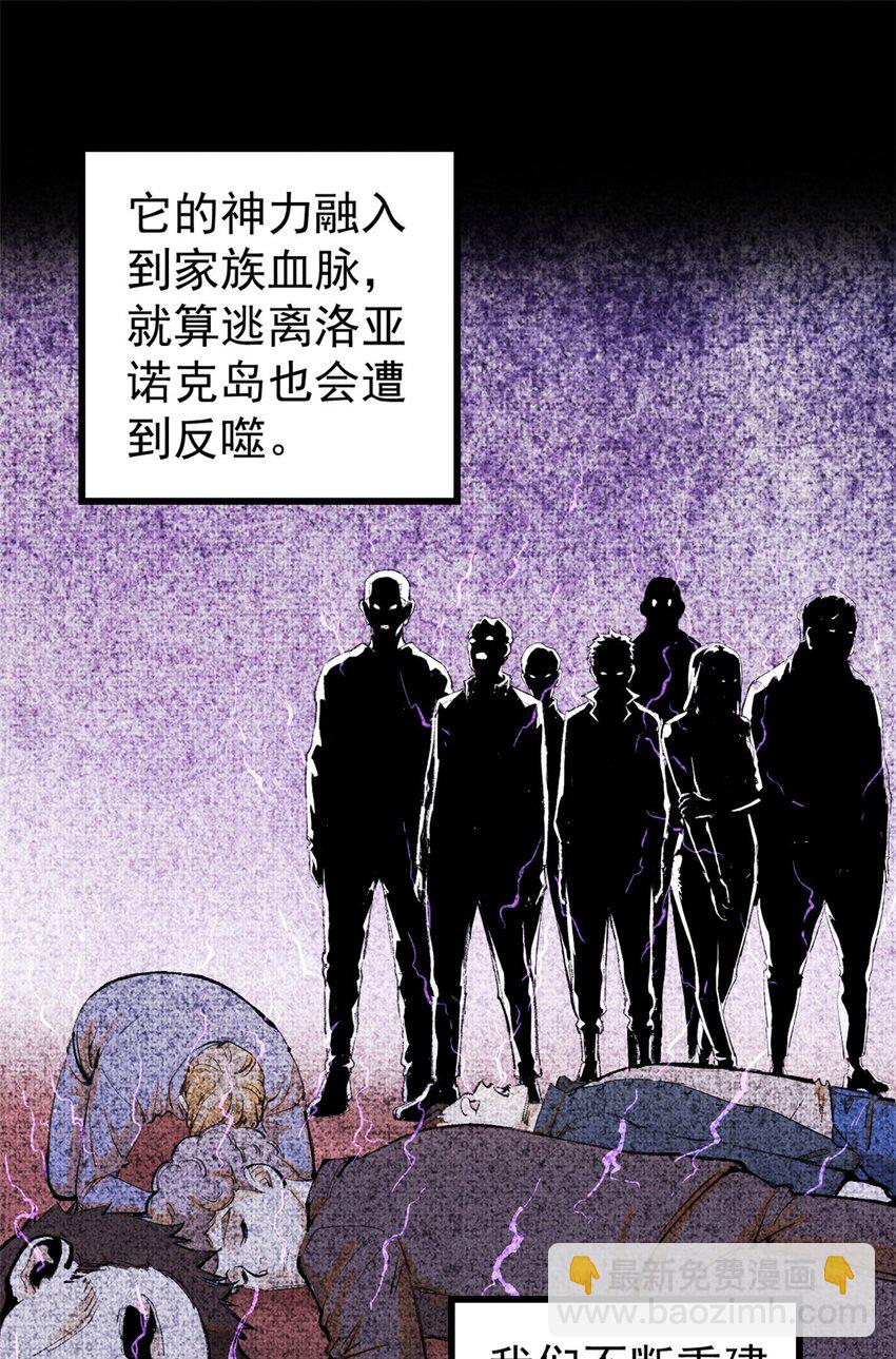 124 驯鹿(1/2)-第125话