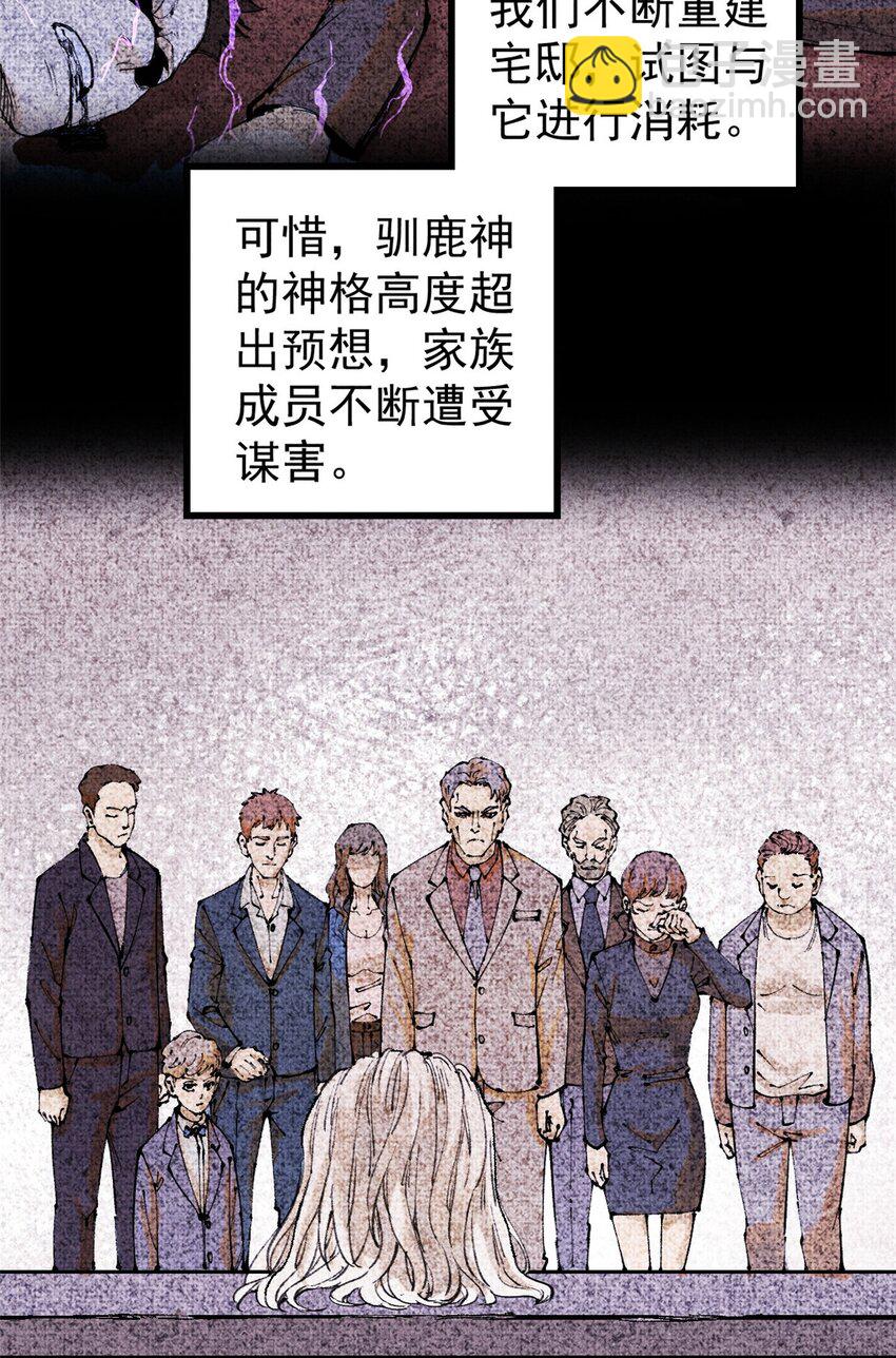 124 驯鹿(1/2)-第125话