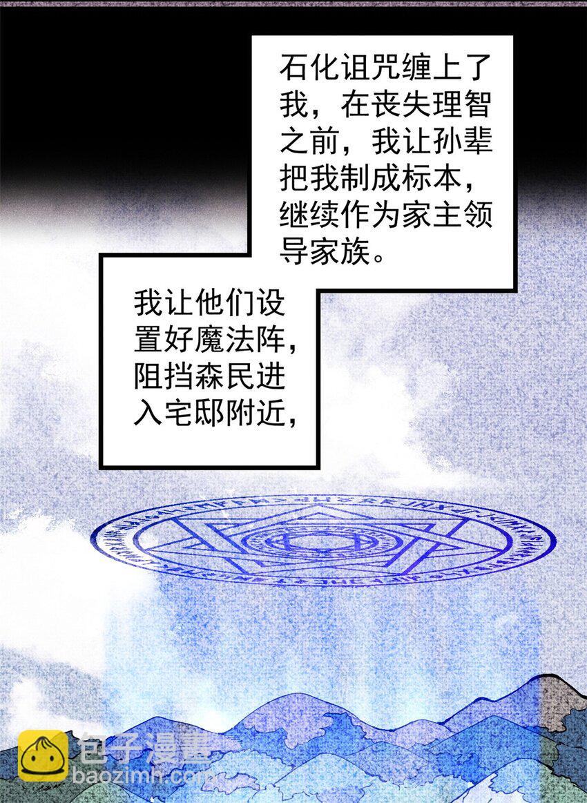 124 驯鹿(1/2)-第125话