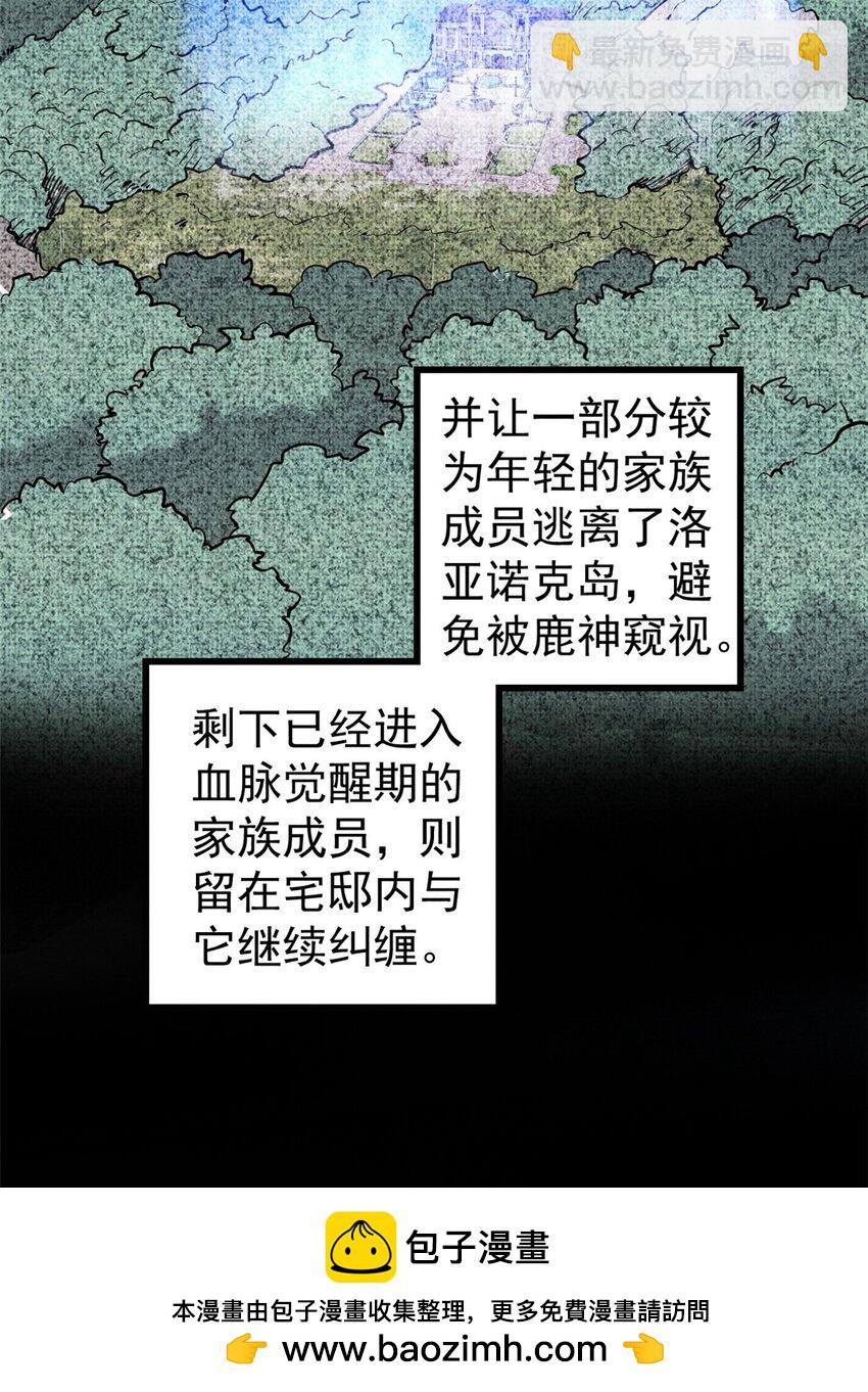 124 驯鹿(1/2)-第125话