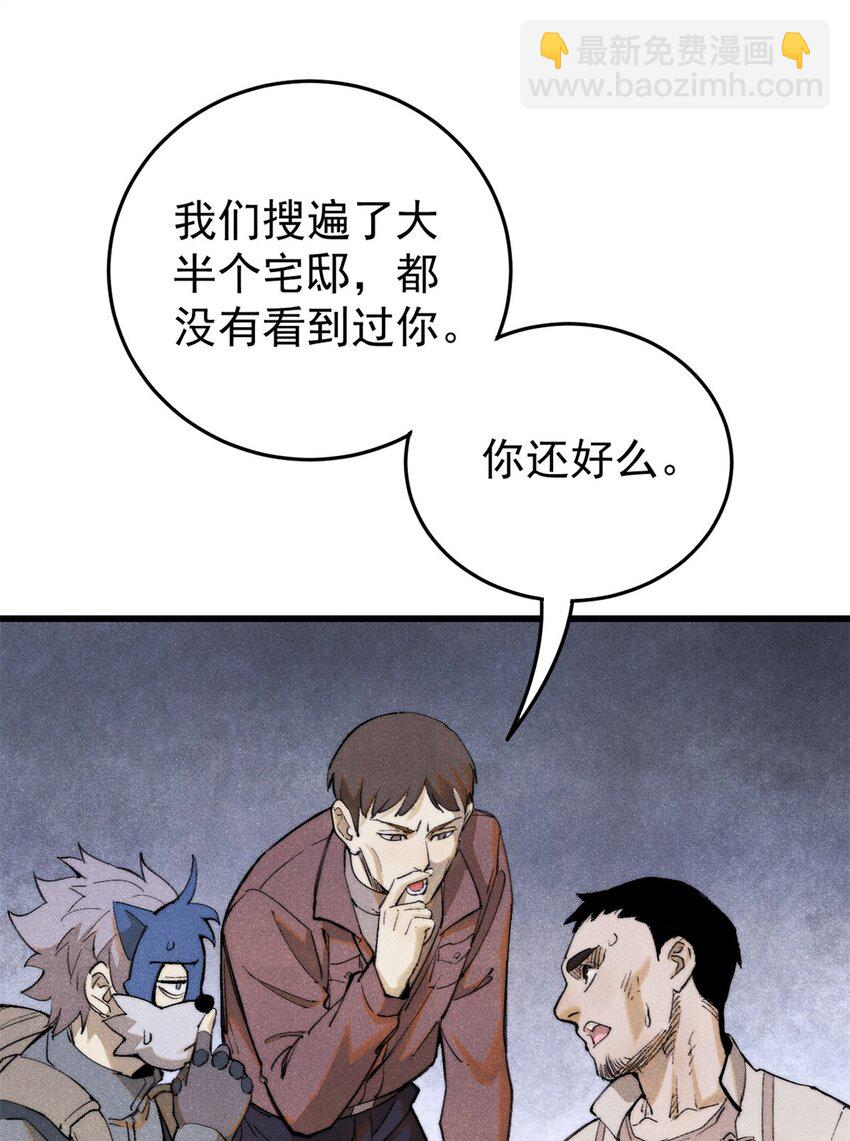 126 幻觉(1/2)-第127话