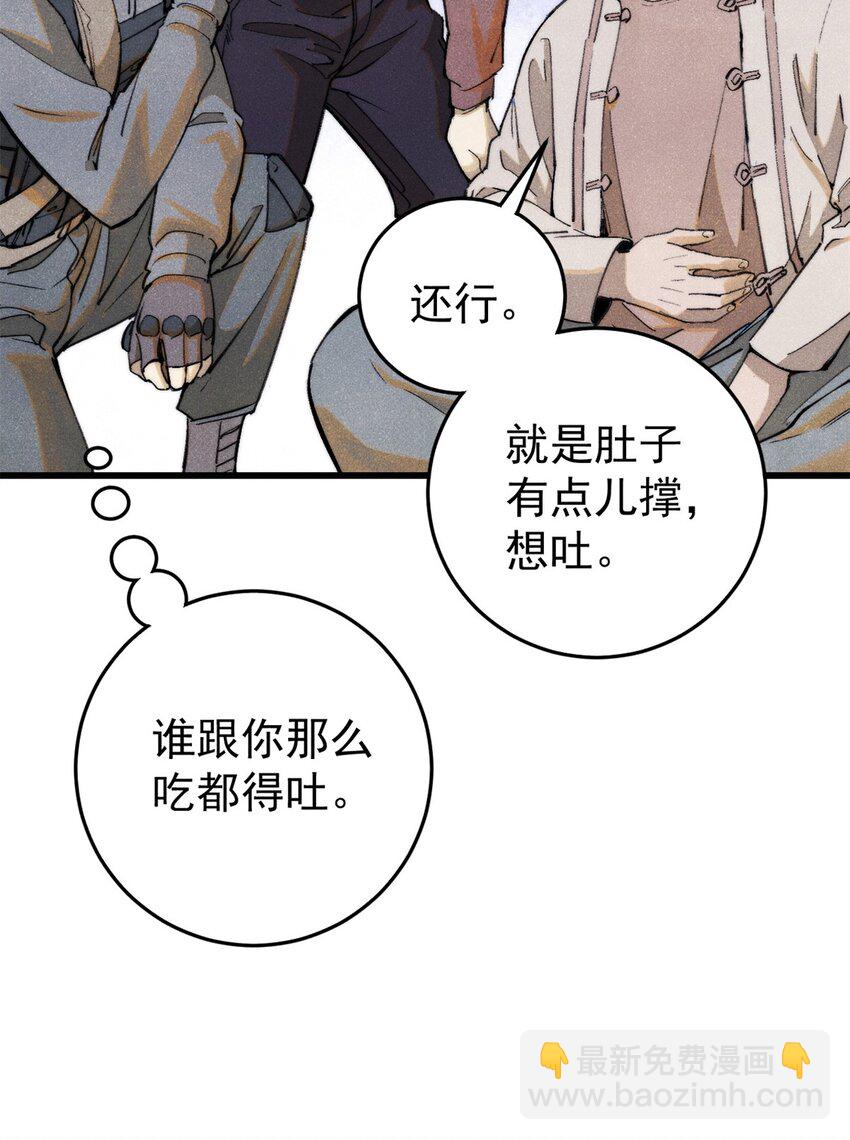 126 幻觉(1/2)-第127话