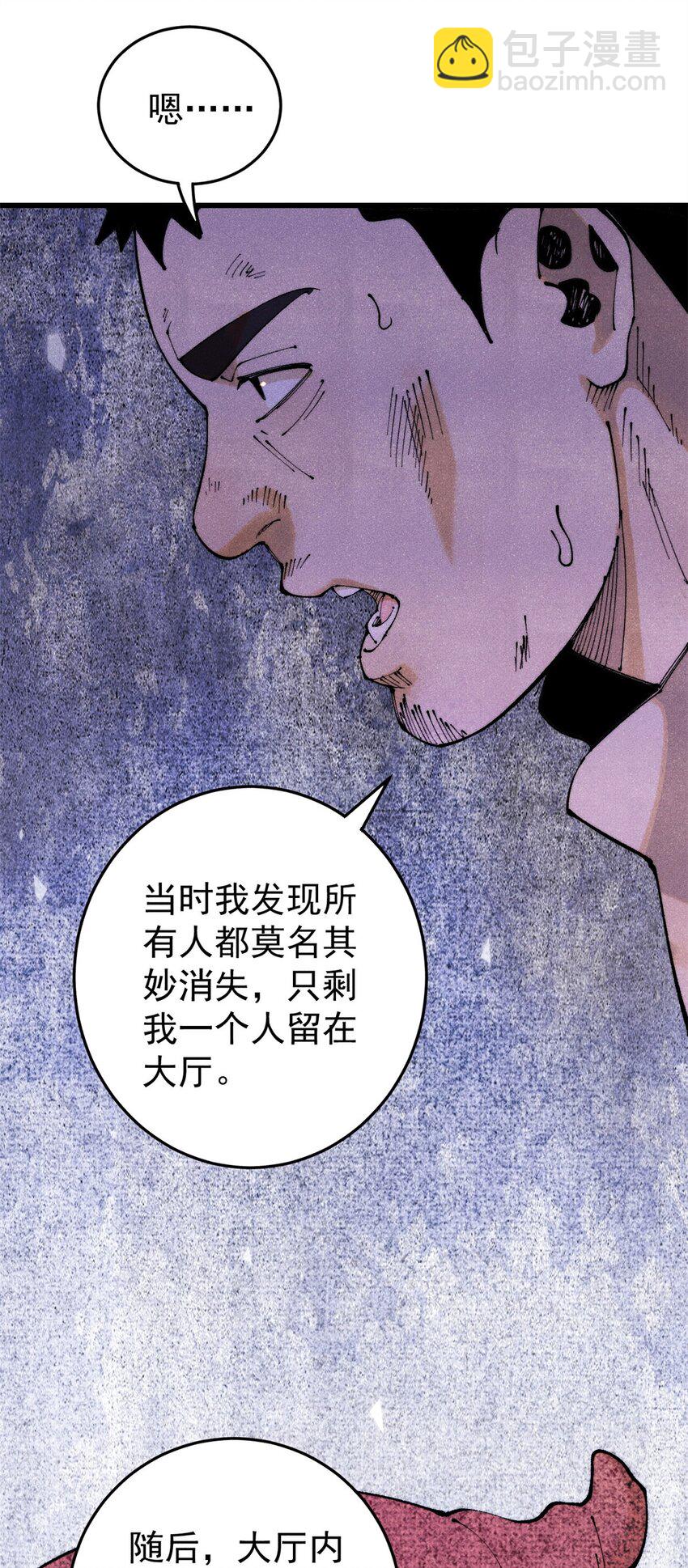 126 幻觉(1/2)-第127话