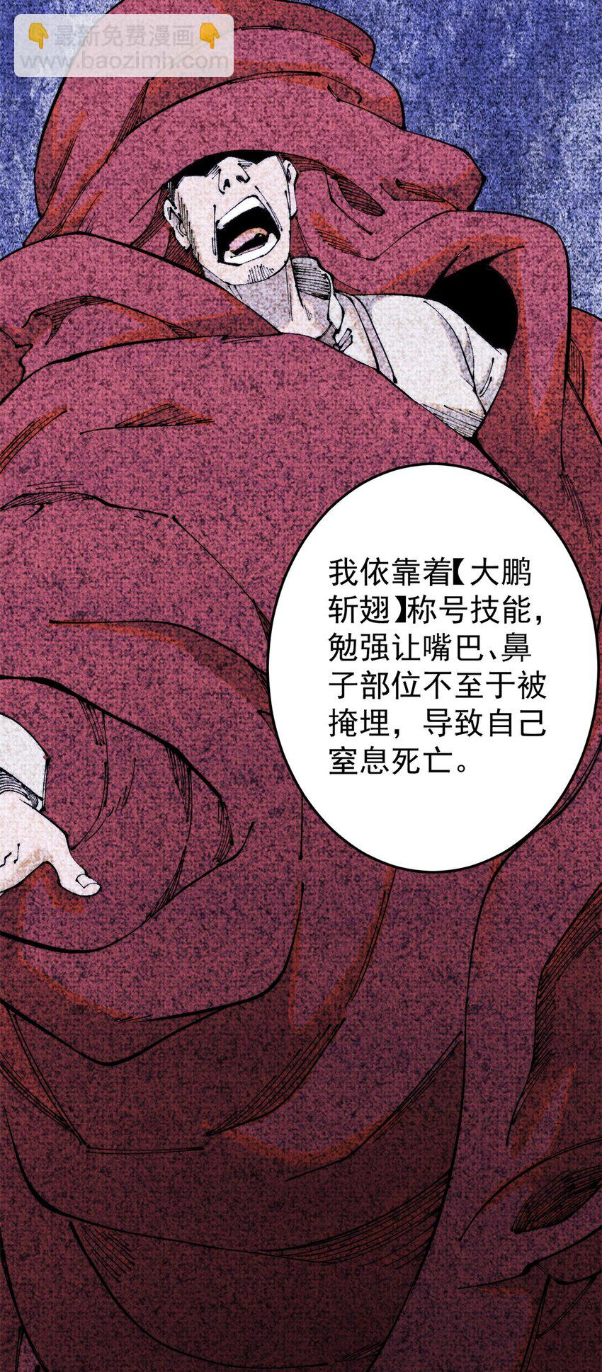 126 幻觉(1/2)-第127话