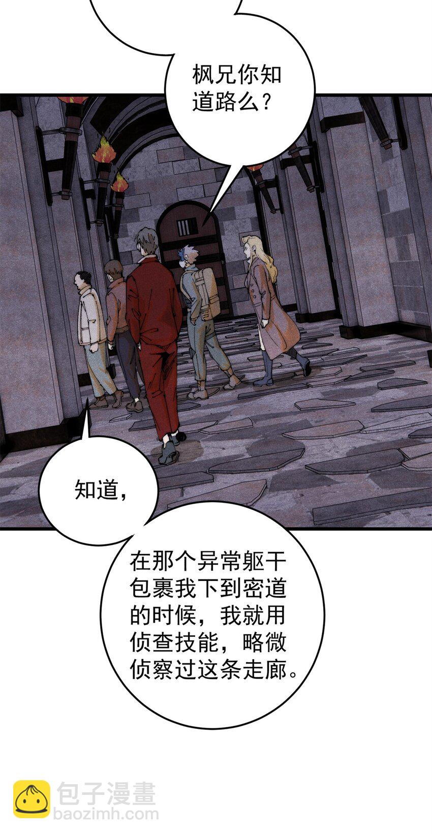 126 幻觉(1/2)-第127话