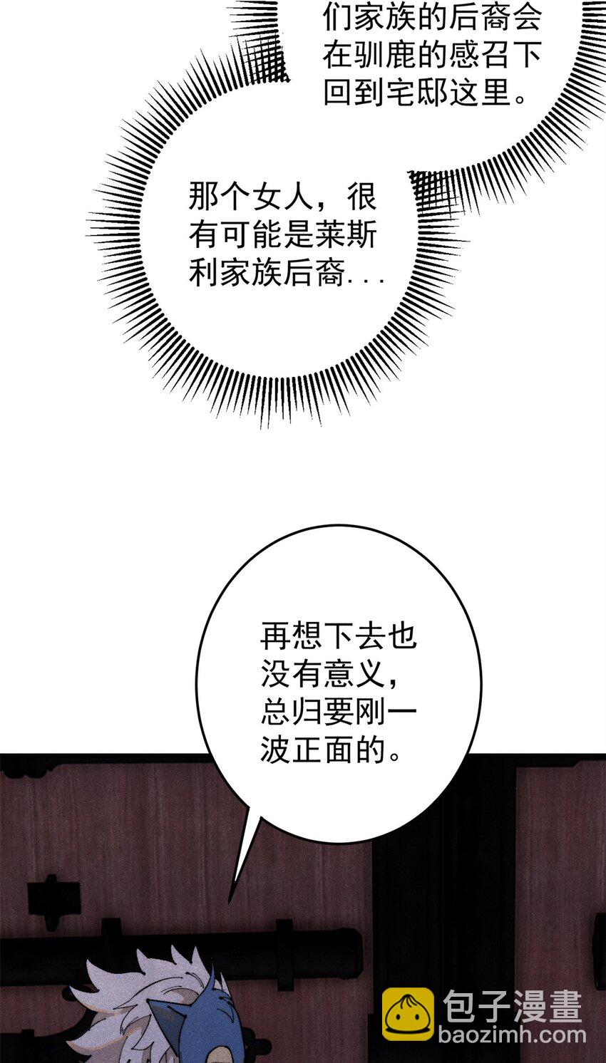 126 幻觉(1/2)-第127话