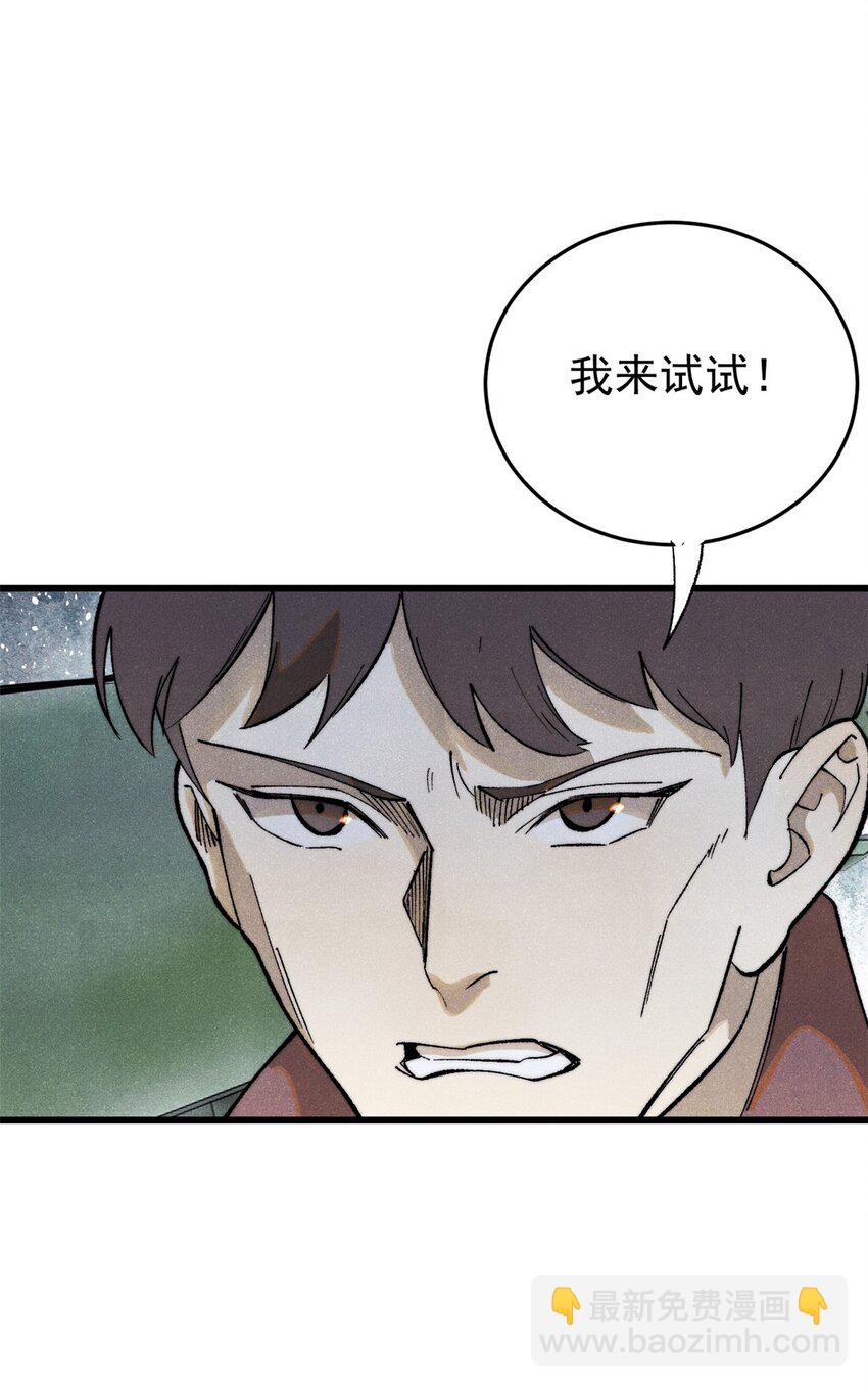 128 擒贼先擒王(1/2)-第129话
