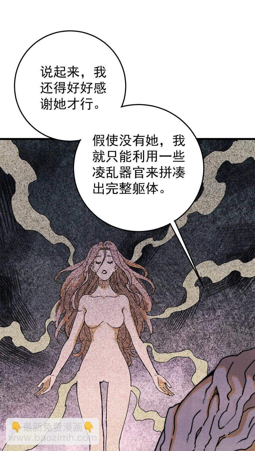 130 女巫(1/2)-第131话