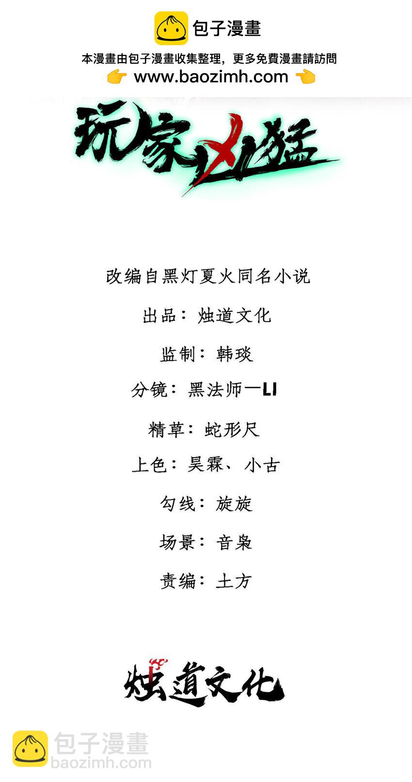 130 女巫(1/2)-第131话