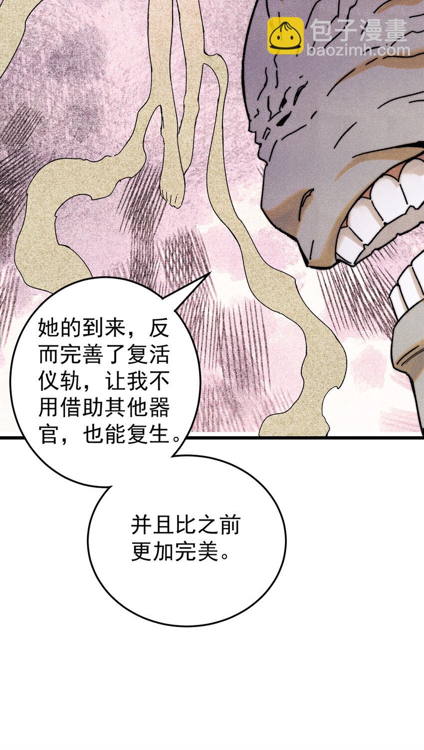 130 女巫(1/2)-第131话