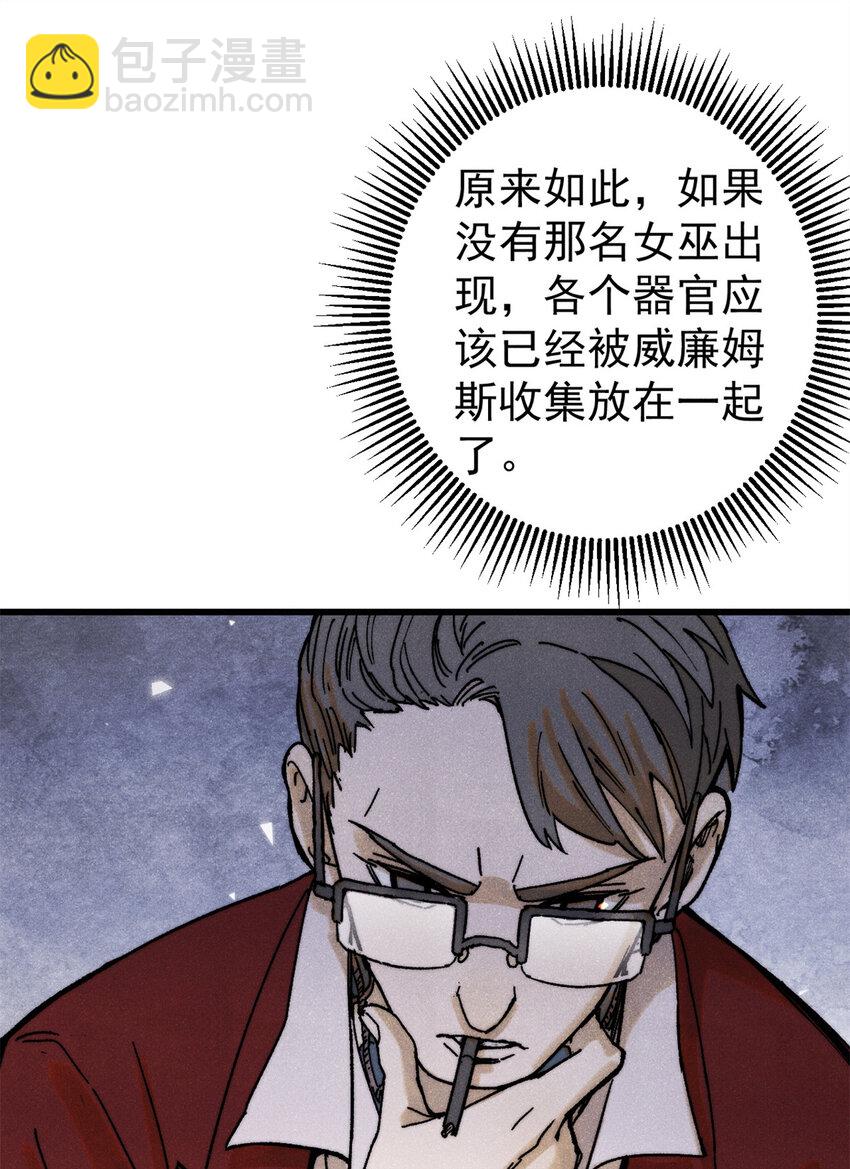 130 女巫(1/2)-第131话