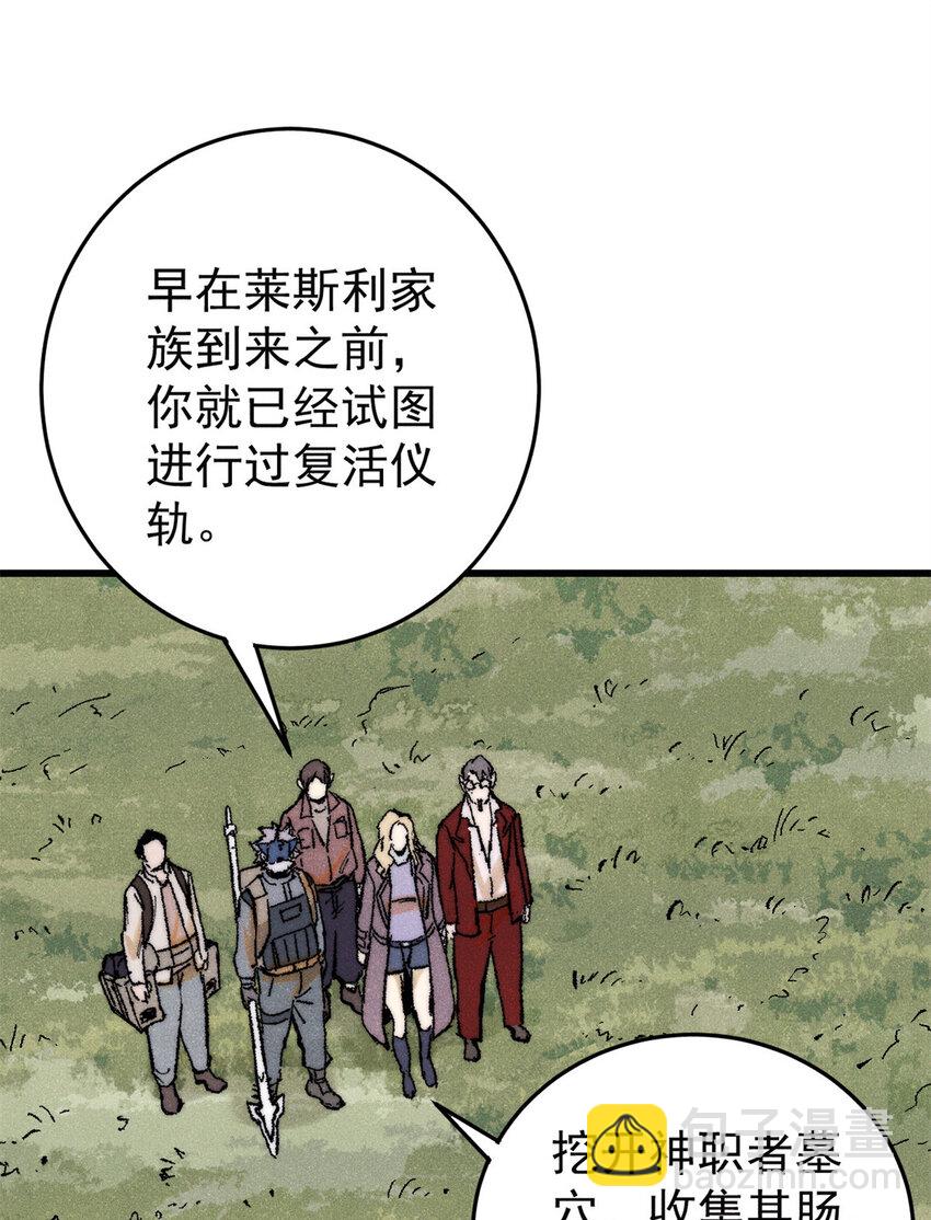 130 女巫(1/2)-第131话