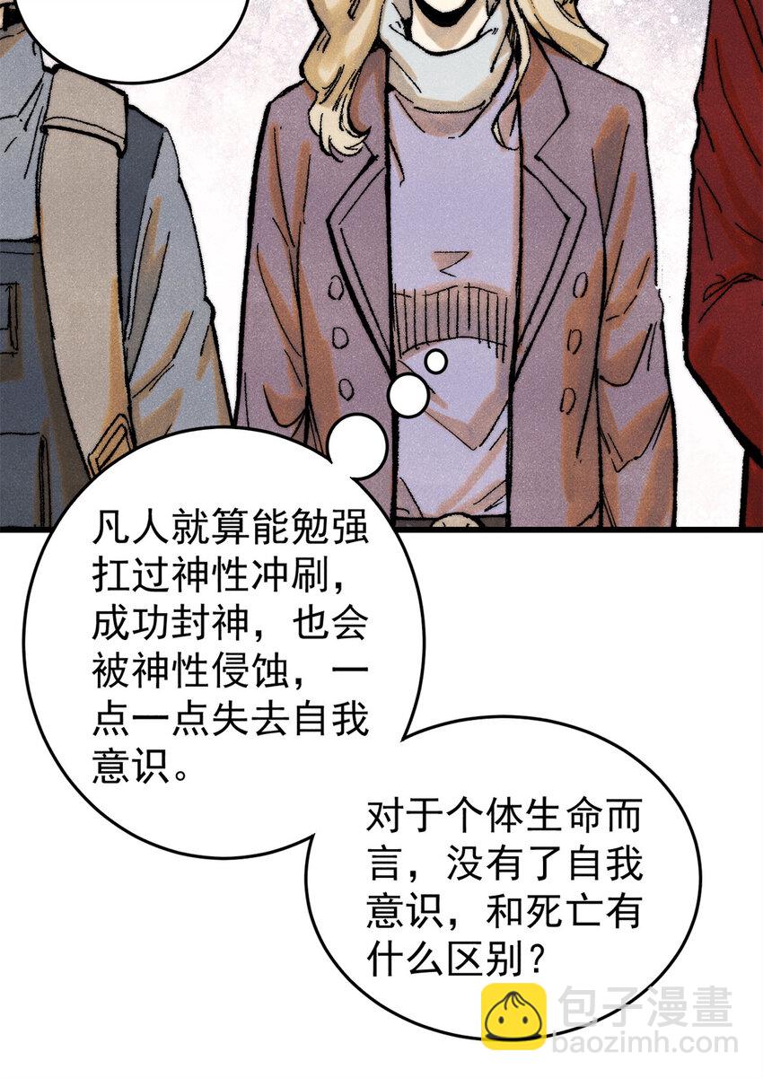 130 女巫(1/2)-第131话