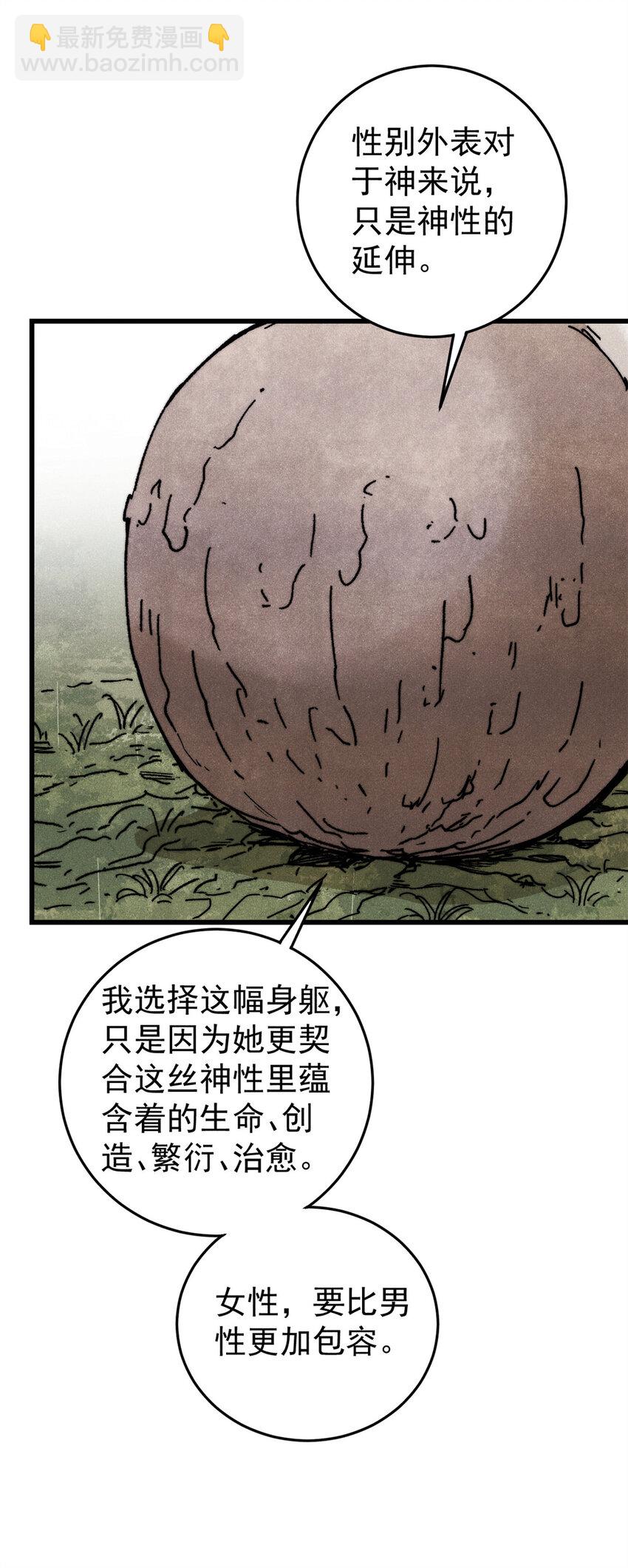130 女巫(1/2)-第131话