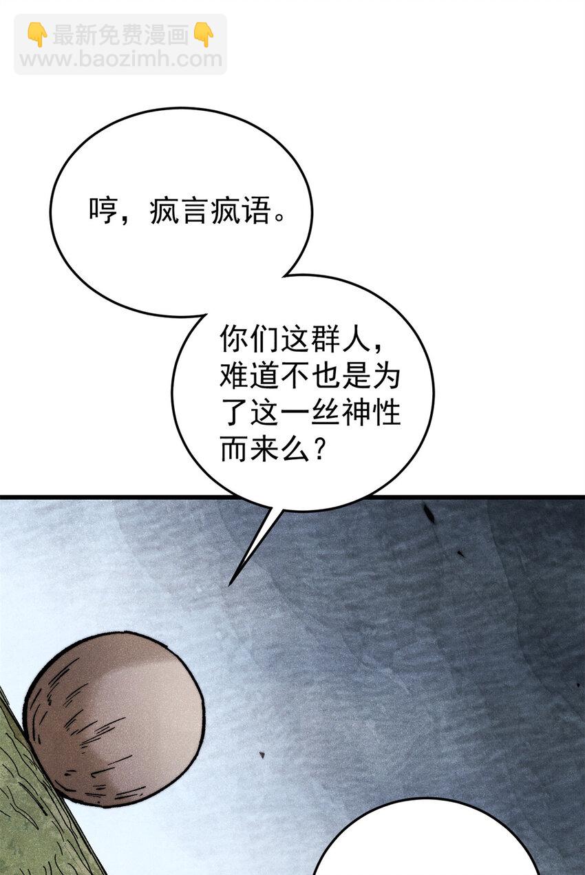 130 女巫(1/2)-第131话