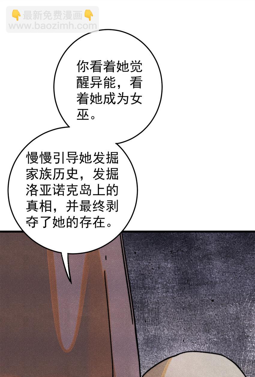 130 女巫(1/2)-第131话