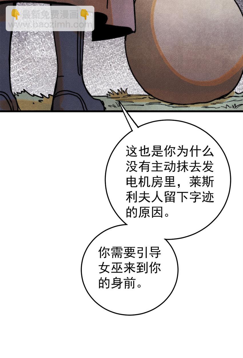 130 女巫(1/2)-第131话