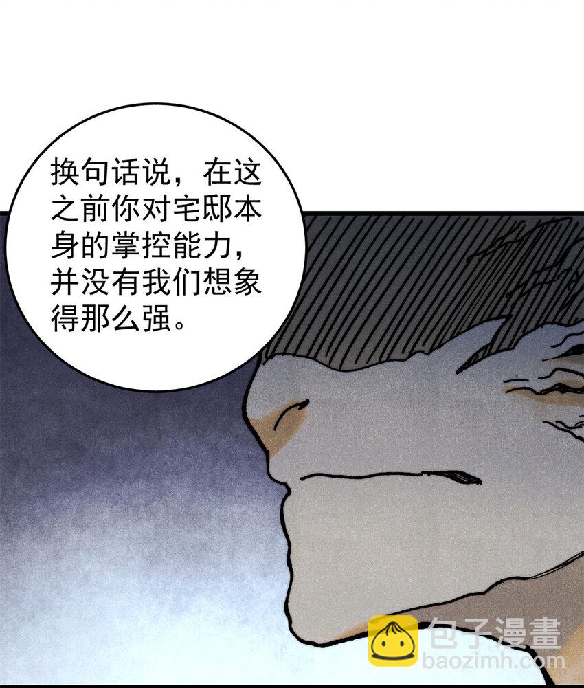 130 女巫(1/2)-第131话