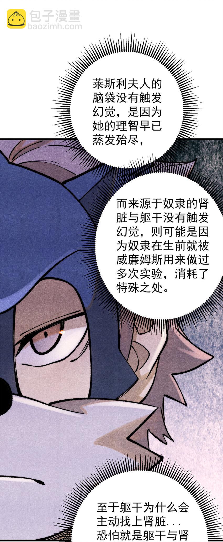 130 女巫(1/2)-第131话