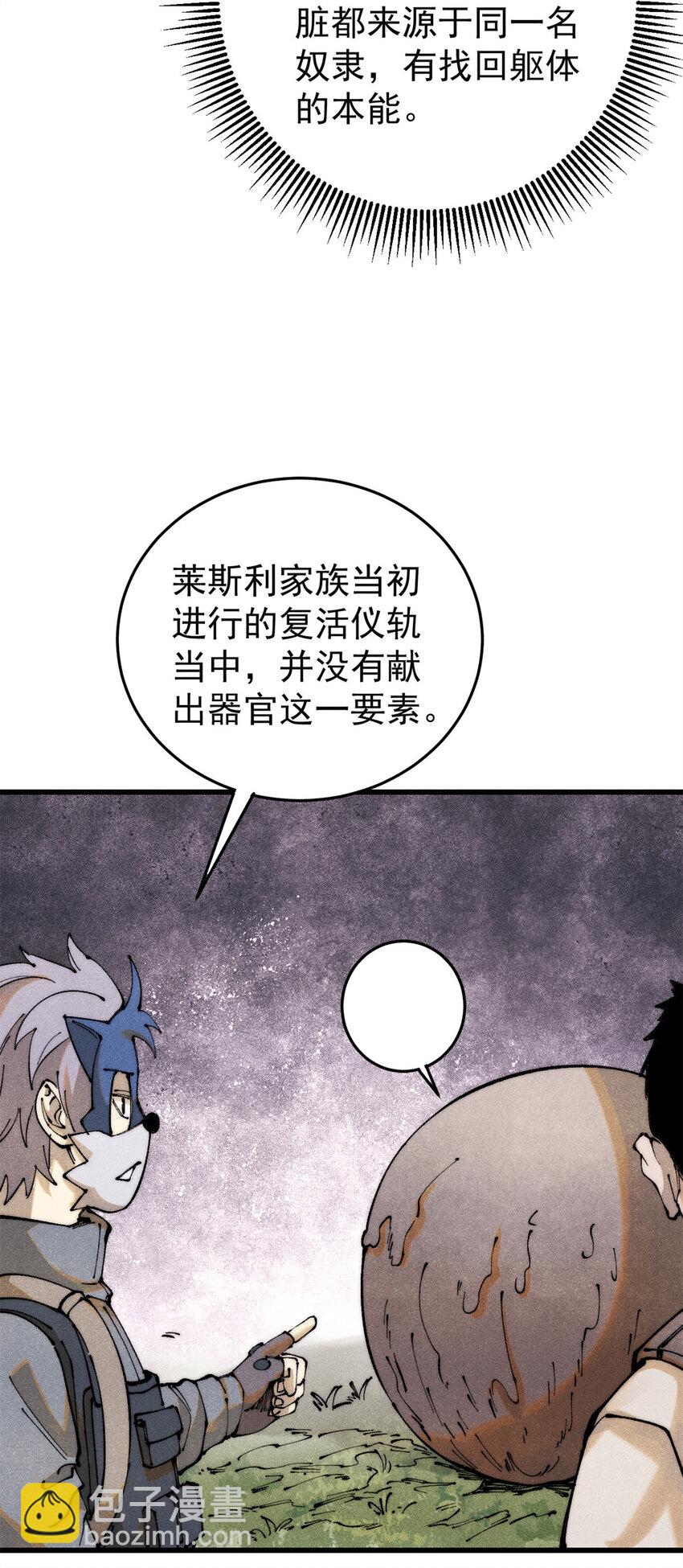 130 女巫(1/2)-第131话