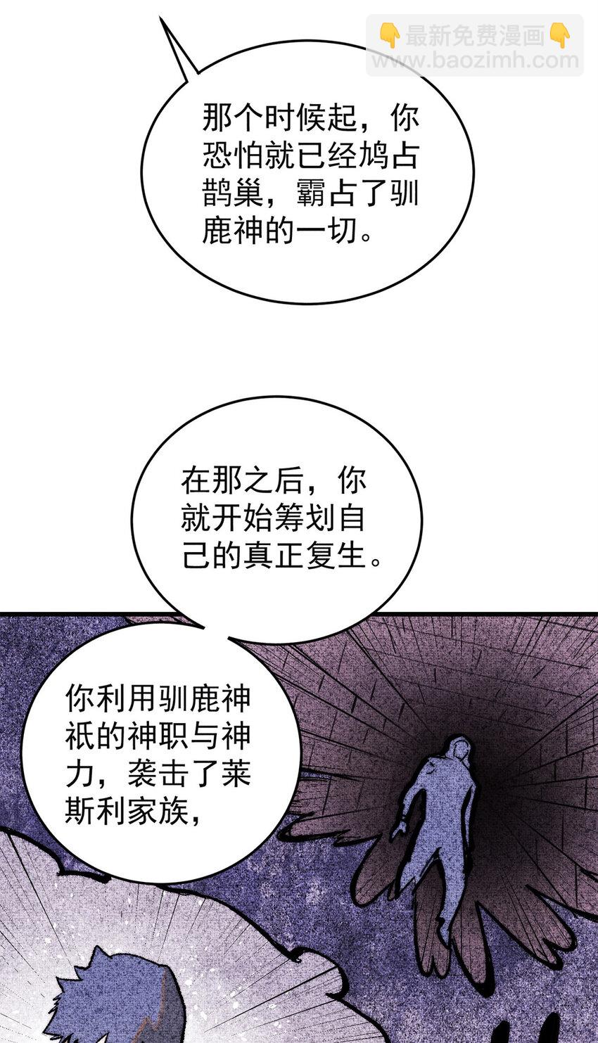 130 女巫(1/2)-第131话
