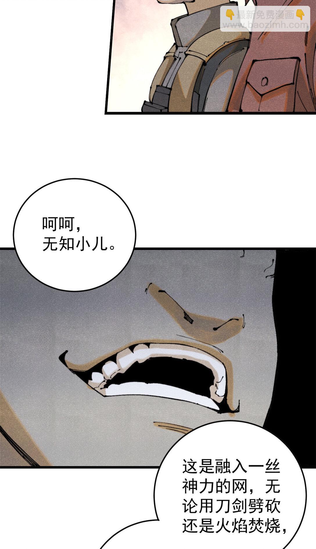 132 缩头乌龟(1/2)-第133话