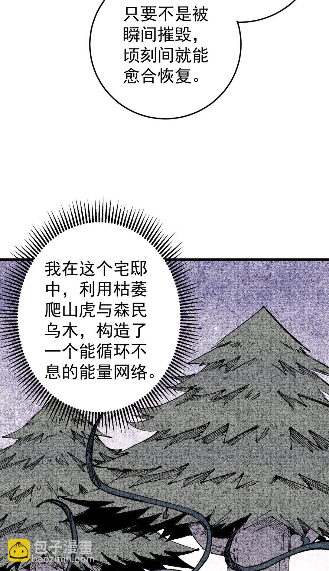 132 缩头乌龟(1/2)-第133话