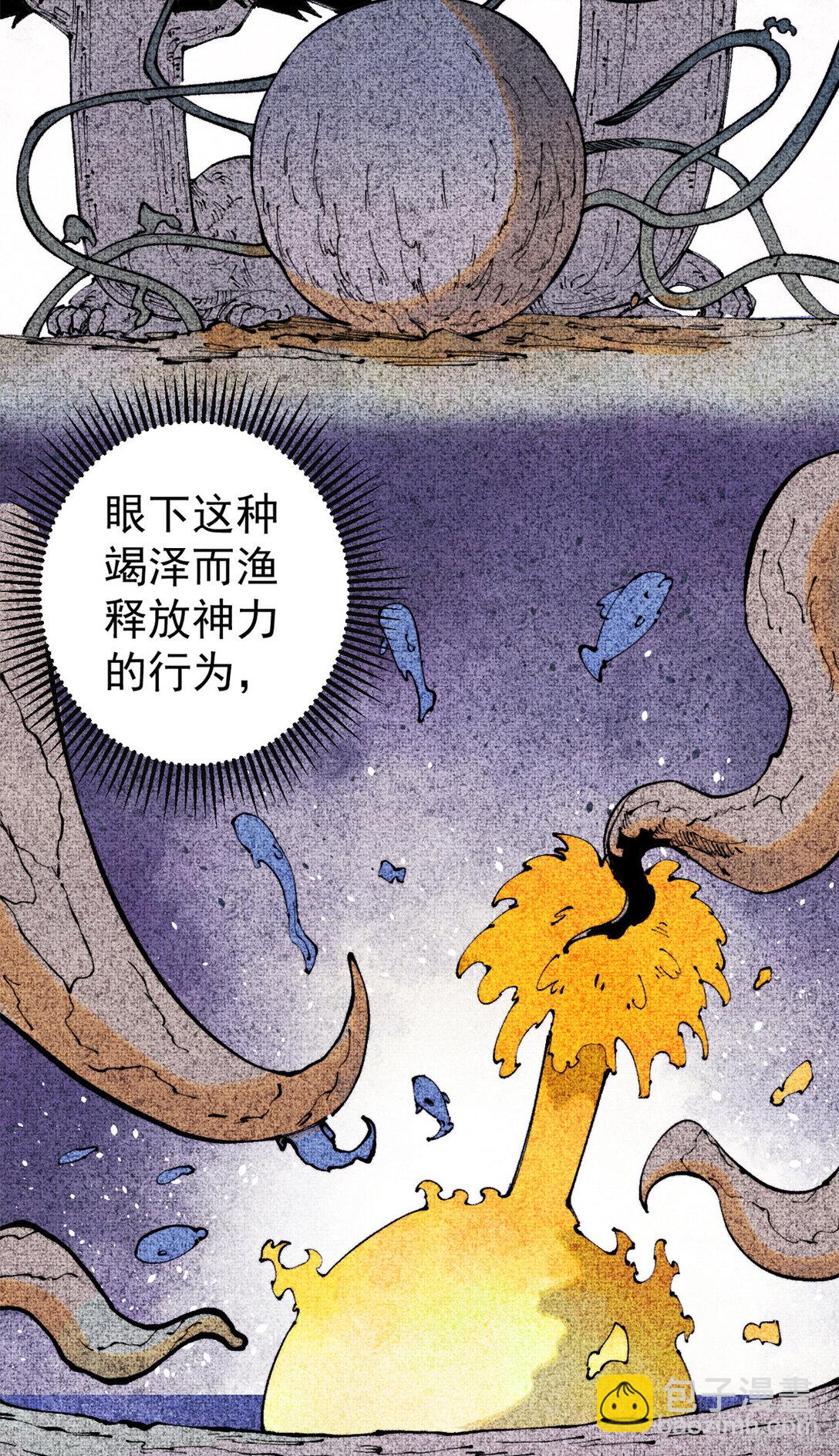 132 缩头乌龟(1/2)-第133话