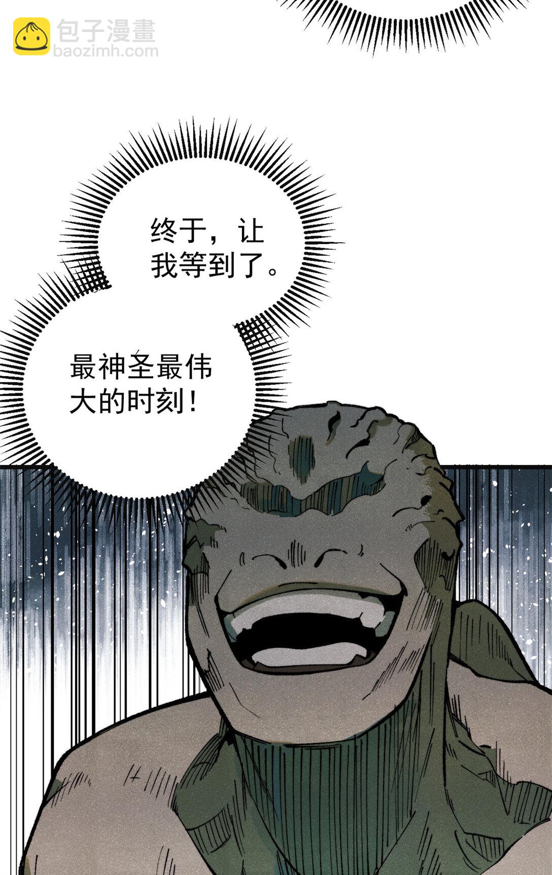 132 缩头乌龟(1/2)-第133话