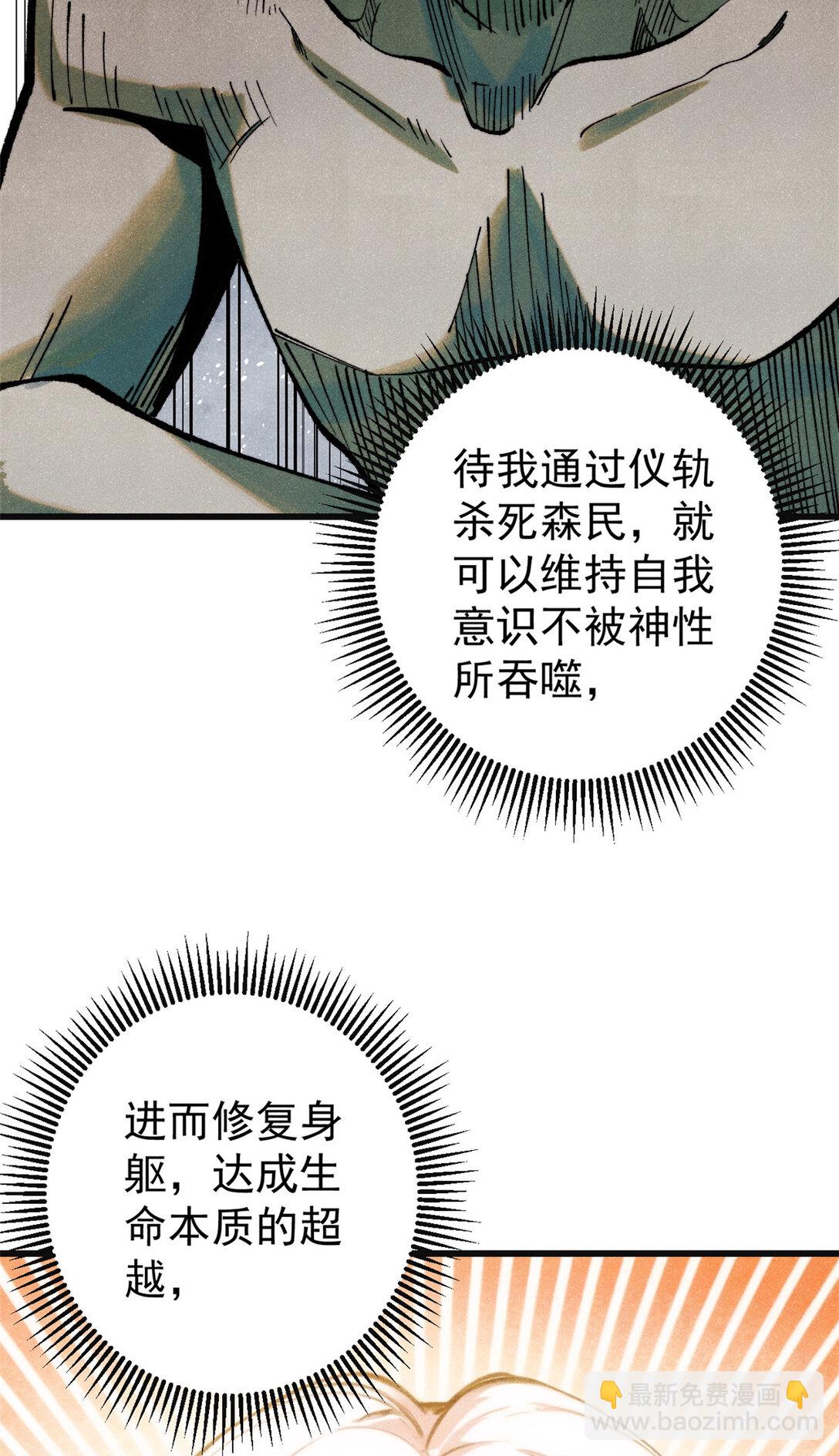 132 缩头乌龟(1/2)-第133话
