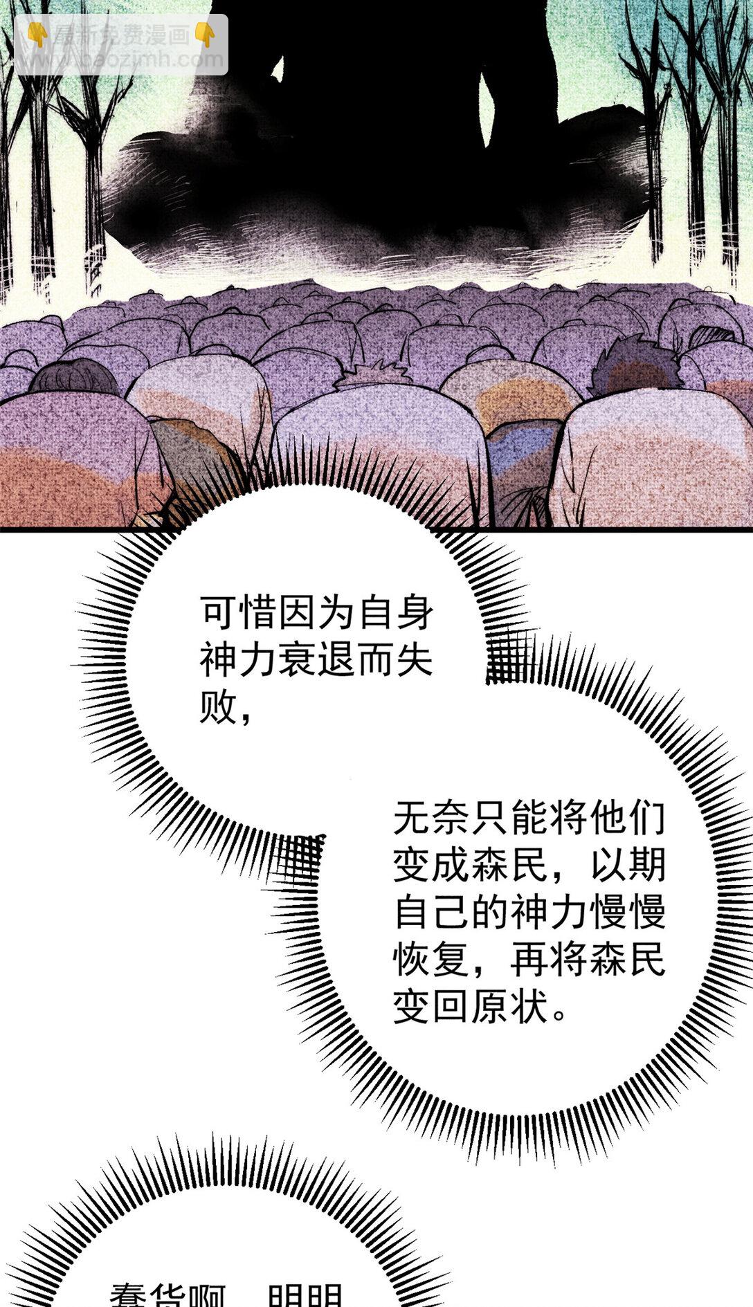132 缩头乌龟(1/2)-第133话